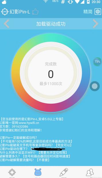 幻影Pin2022最新版截图0