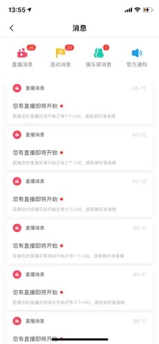 好兔运动app截图0