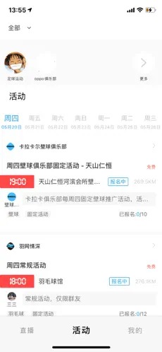 好兔运动app截图1