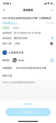 好兔运动app截图2
