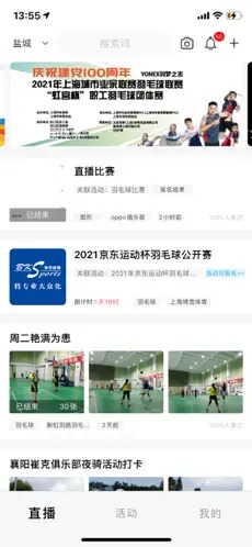 好兔运动app截图3