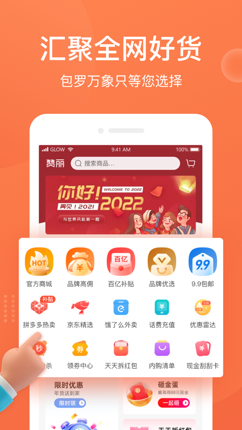 赞丽生活app截图0