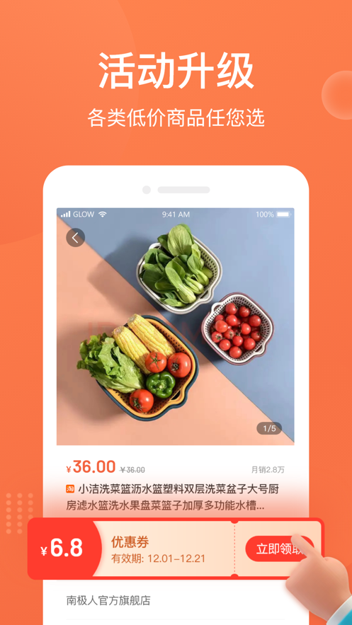 赞丽生活app截图1