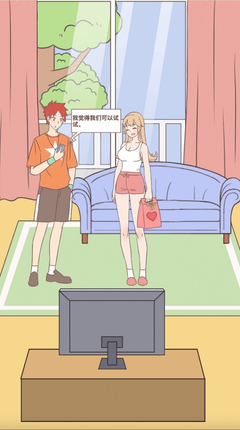 我的女友和我相遇截图0