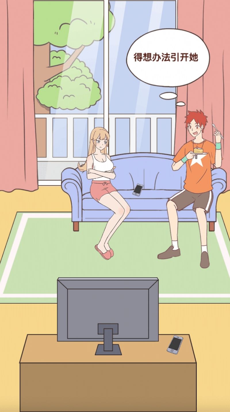 我的女友和我相遇截图3