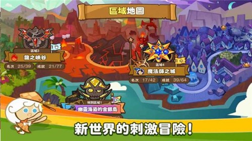 跑跑姜饼人烤箱大逃亡超时空饼干截图0