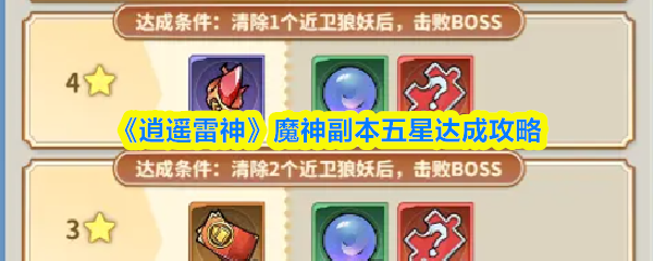 深入解析《游戏标题》：玩法特色与攻略指南