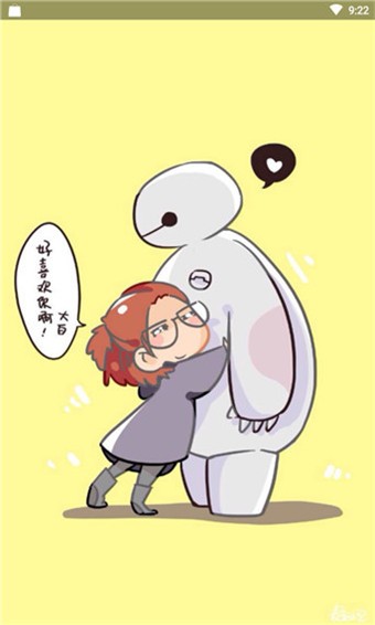 大白软件盒子神器最版截图2