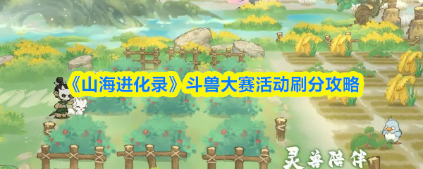 《原神》3.0版本前瞻：须弥新地图、草元素角色与玩法全解析