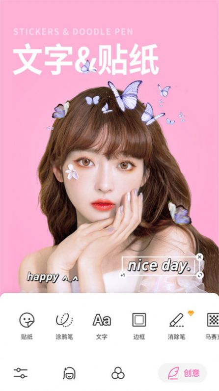 素颜相机Snap截图1