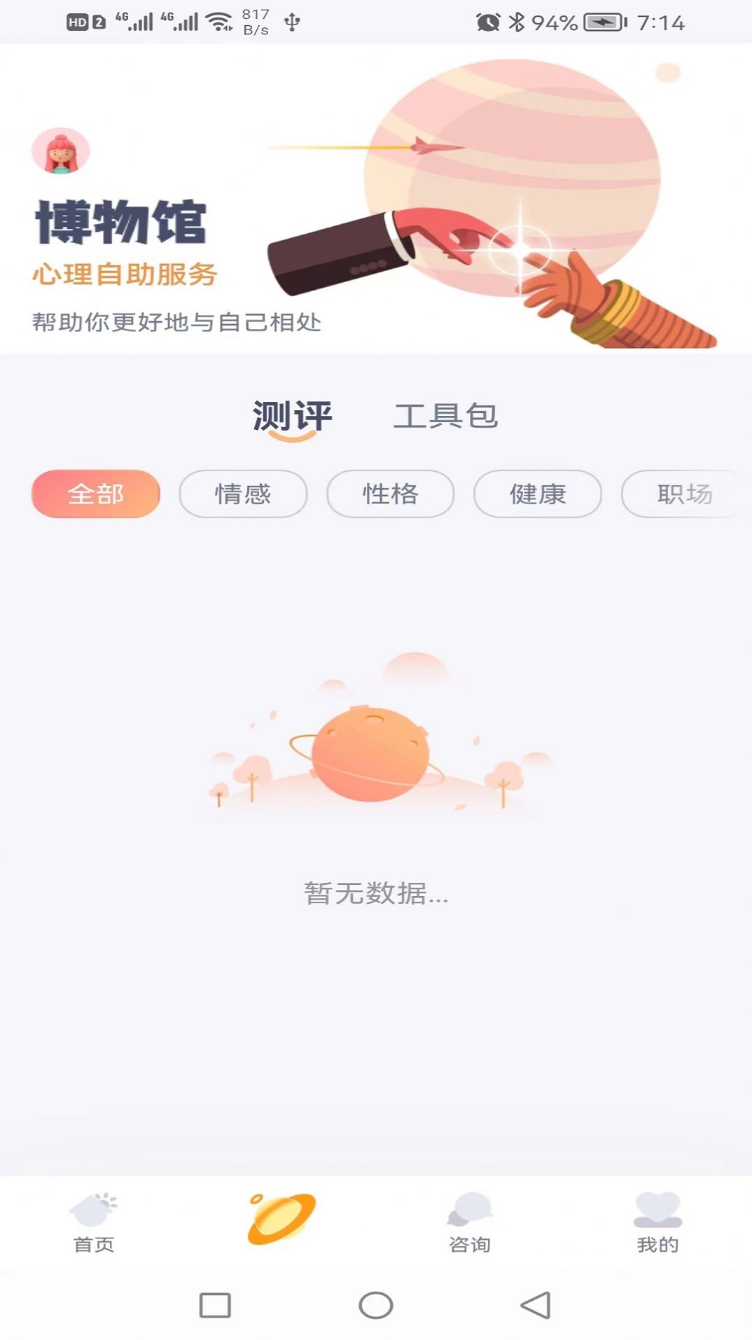 聊会小天截图3