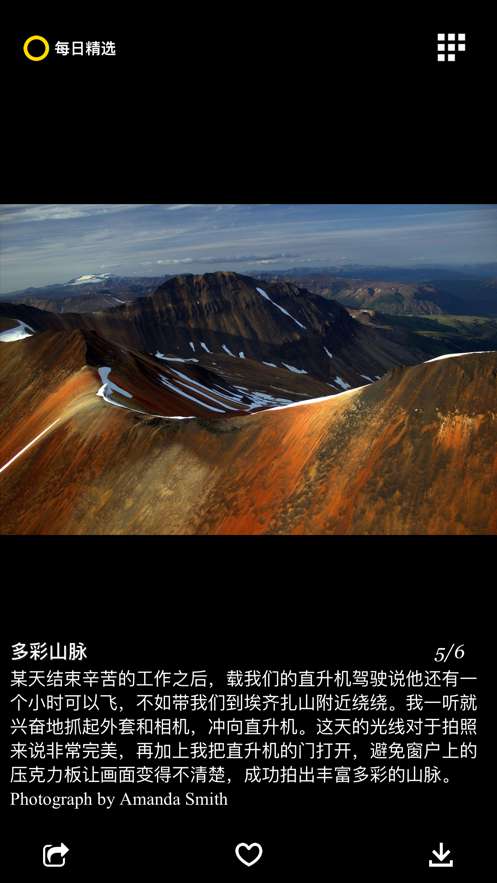 每日精选下载安装截图0