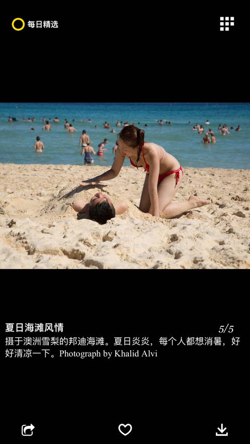 每日精选下载安装截图2