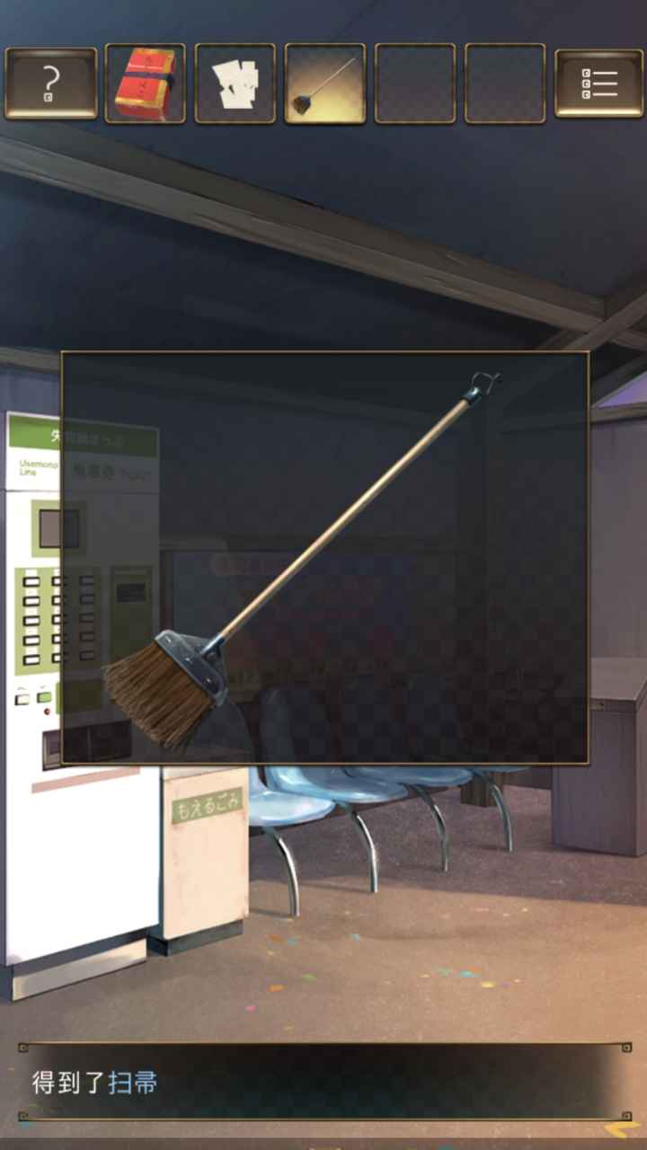 失物终点站汉化版截图0