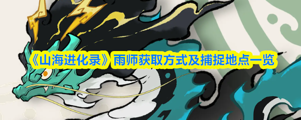 《原神》3.0版本前瞻：新区域须弥、角色与玩法全解析