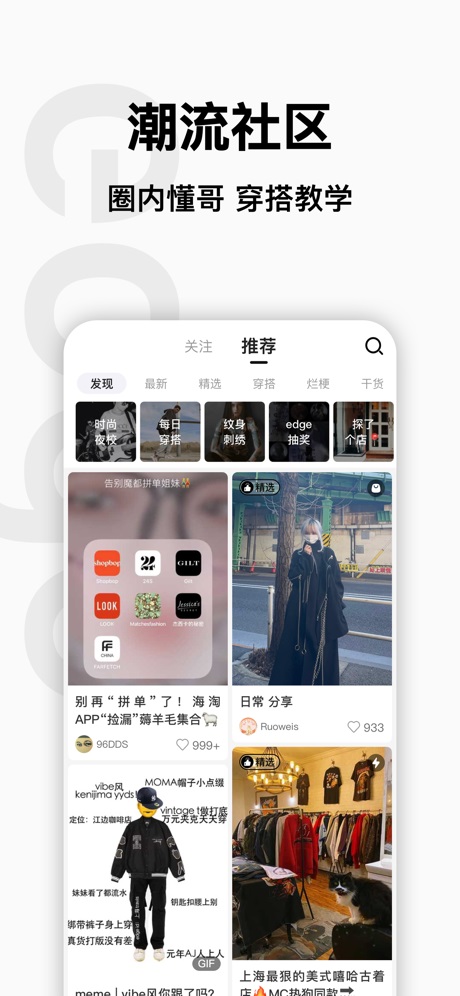 edge潮流平台截图3