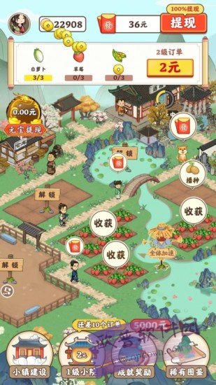 江南小院游戏截图0