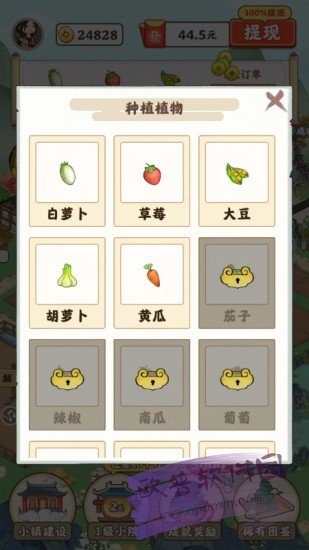 江南小院游戏截图1