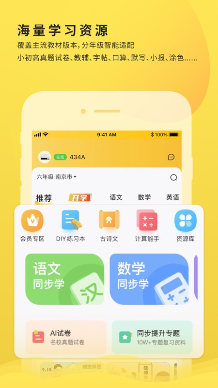 小白学习打印安卓版截图0