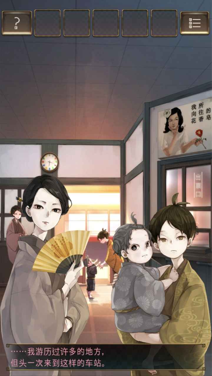 失物终点站截图2