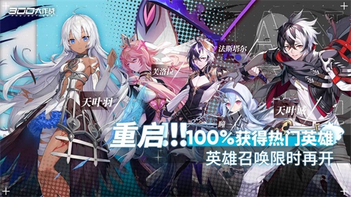 300大作战小游戏截图0