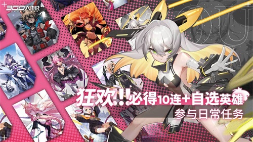 300大作战小游戏截图4