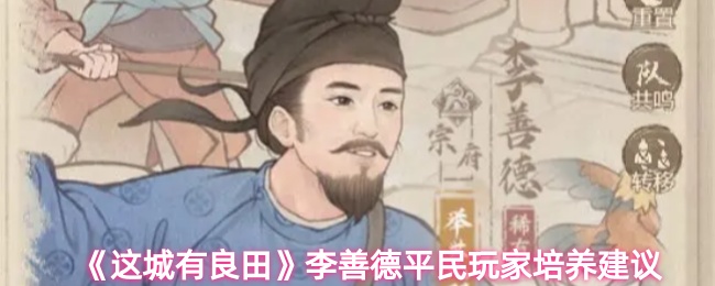 2024年最受欢迎的游戏推荐：年度必玩大作盘点