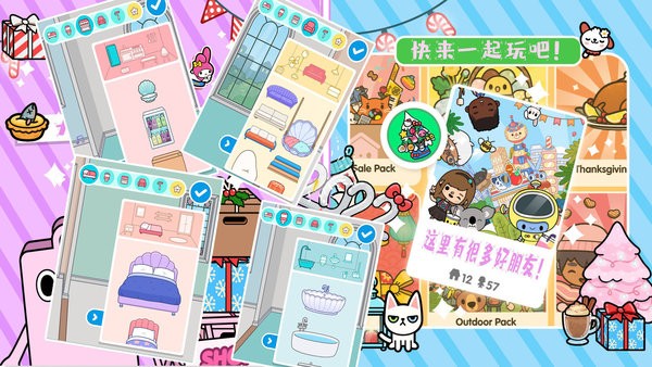 托卡世界三丽鸥小镇截图0