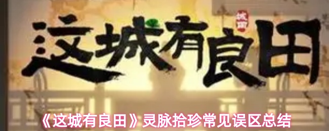 2023年最佳游戏推荐：热门游戏盘点与玩家指南