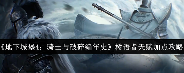 2023年最值得玩的开放世界RPG游戏推荐与评测