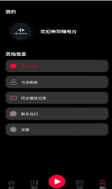 HEI电台听歌最新版截图0