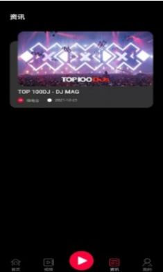 HEI电台听歌最新版截图1