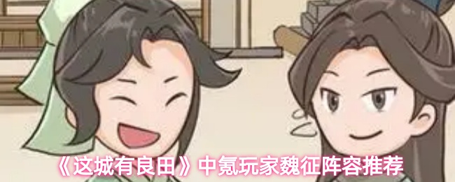 《原神》游戏深度评测：开放世界冒险与角色养成指南