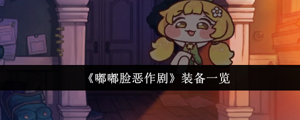 《原神》3.0版本前瞻：全新地图须弥、角色与玩法解析