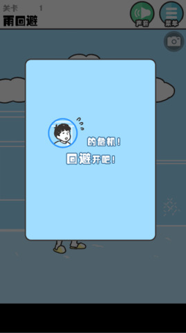 大吃一惊神回避截图0