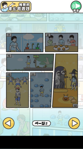 大吃一惊神回避截图1