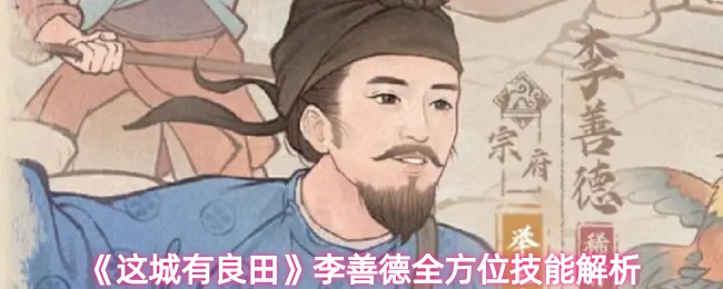 《原神》3.0版本「千朵玫瑰带来的黎明」全面解析：新角色、剧情与活动