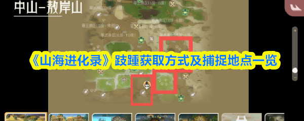 《原神》3.0版本前瞻：须弥新地图、草元素角色与剧情解析