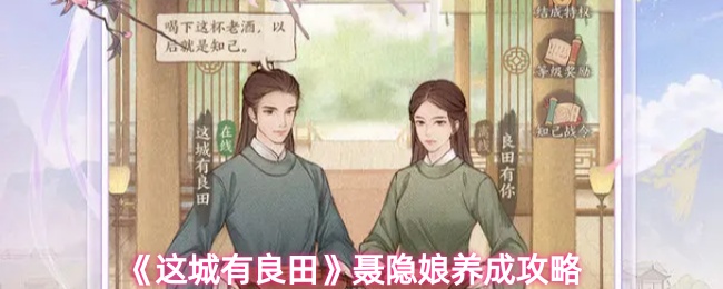 《原神》新手入门指南：角色培养、资源获取与战斗技巧