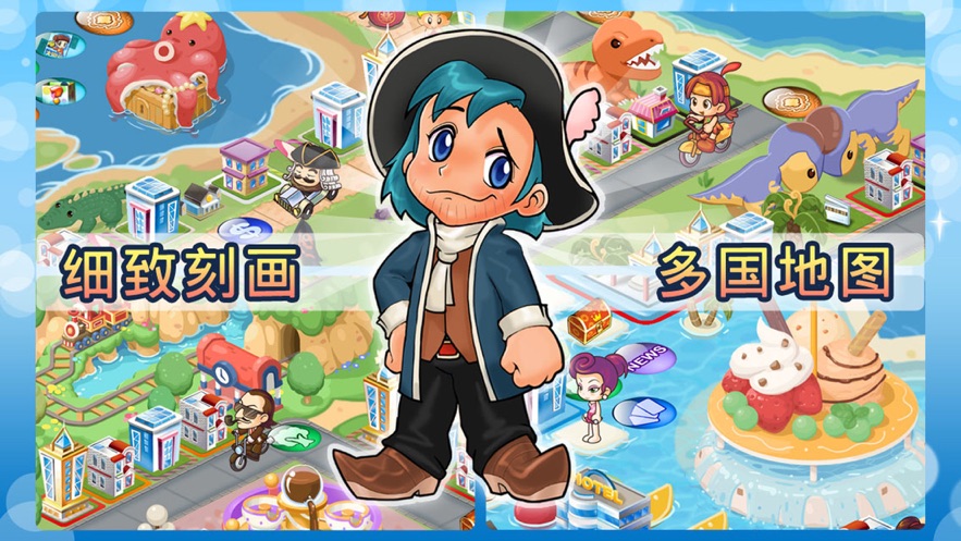 大富翁4简体中文版截图0