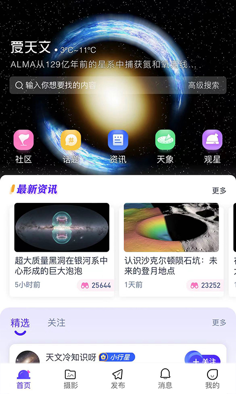 课优空间app小米截图1