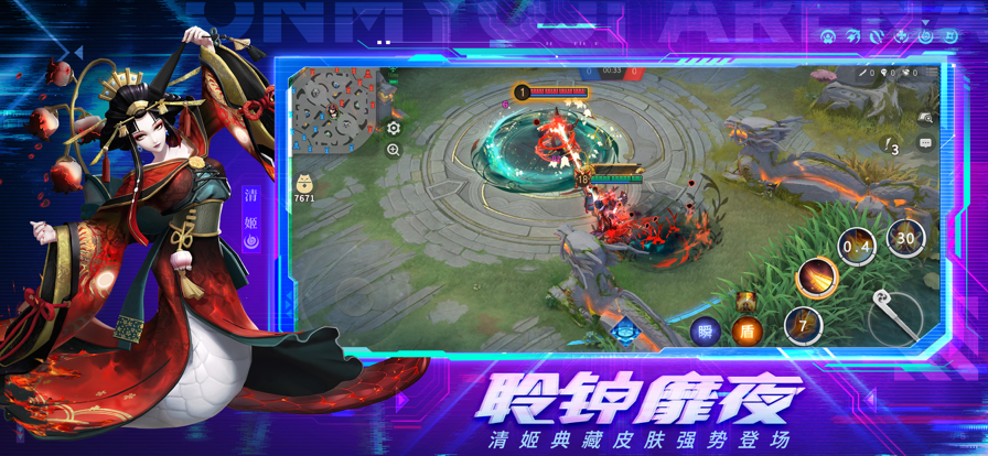 决战平安京下载安装截图1