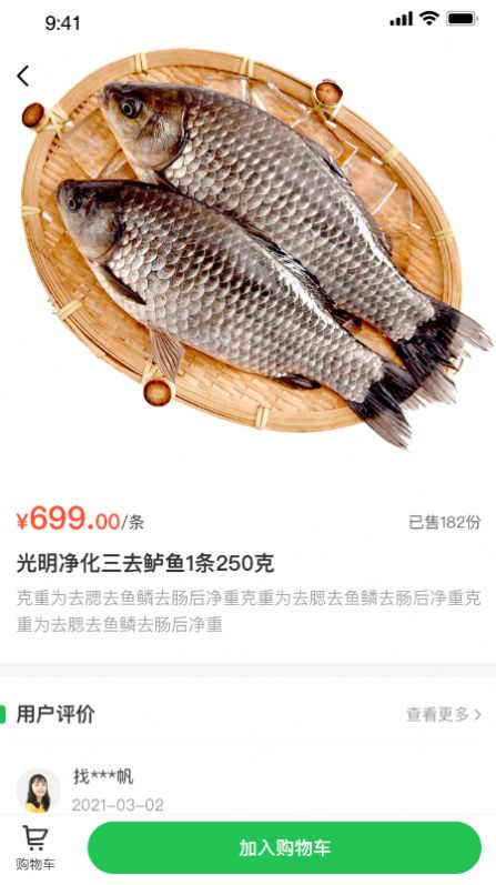 宜物达安卓版截图2