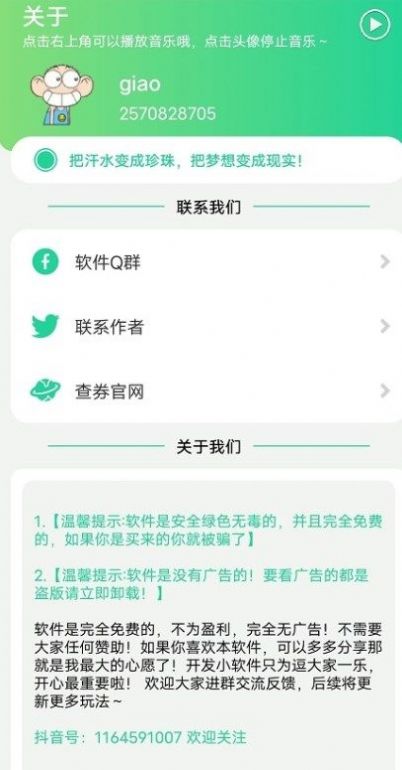 茄子盒1.0真不错apk截图1