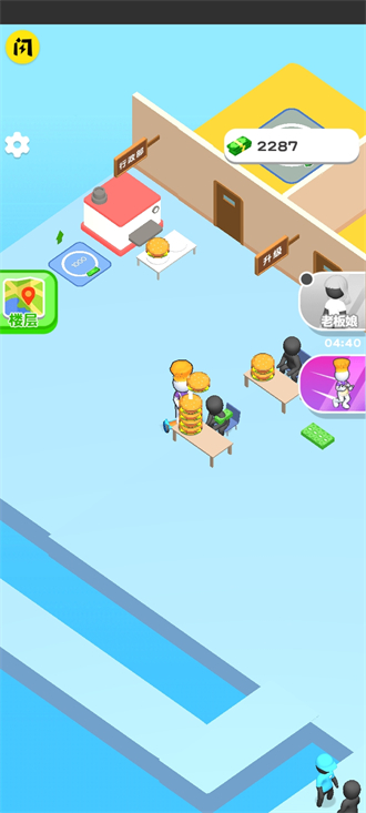 开个汉堡店截图1