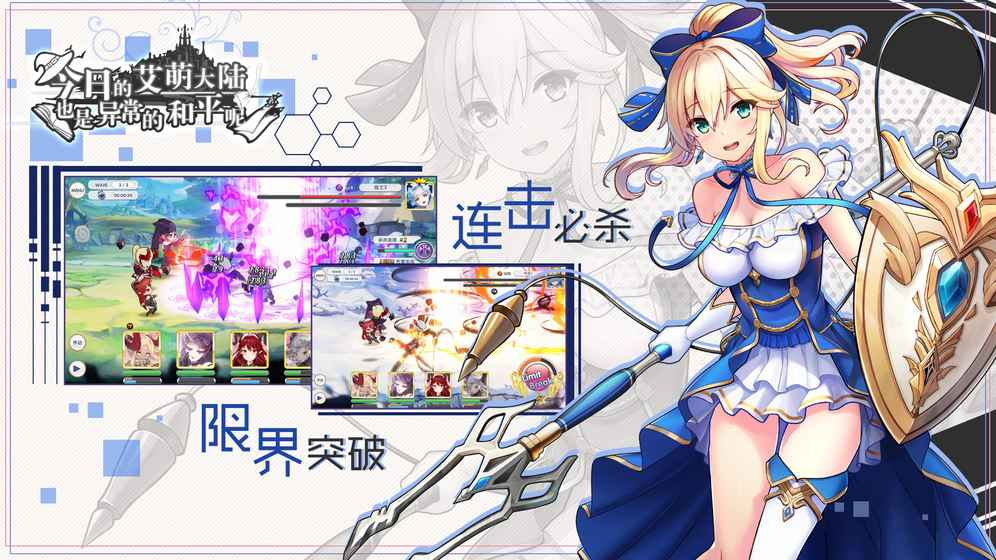 今日的艾萌大陆也是异常的和平呢游戏截图0