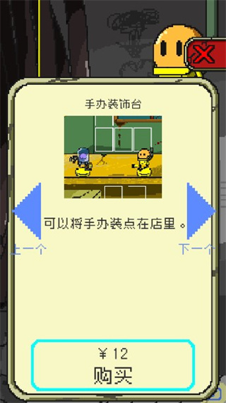 末日面包店中文版截图0