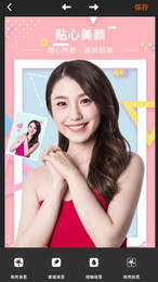 朝夕美颜P图相机手机版截图0
