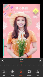 朝夕美颜P图相机手机版截图2