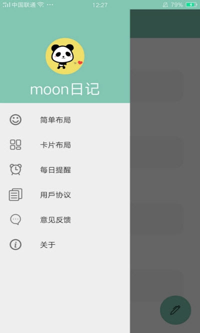 moon日记免费下载截图0